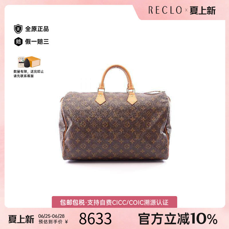 中古LV路易威登手提包レディース