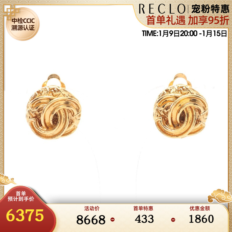 CHANEL香奈儿(B)9新双C标志 耳环 95A 690831RECLO中古