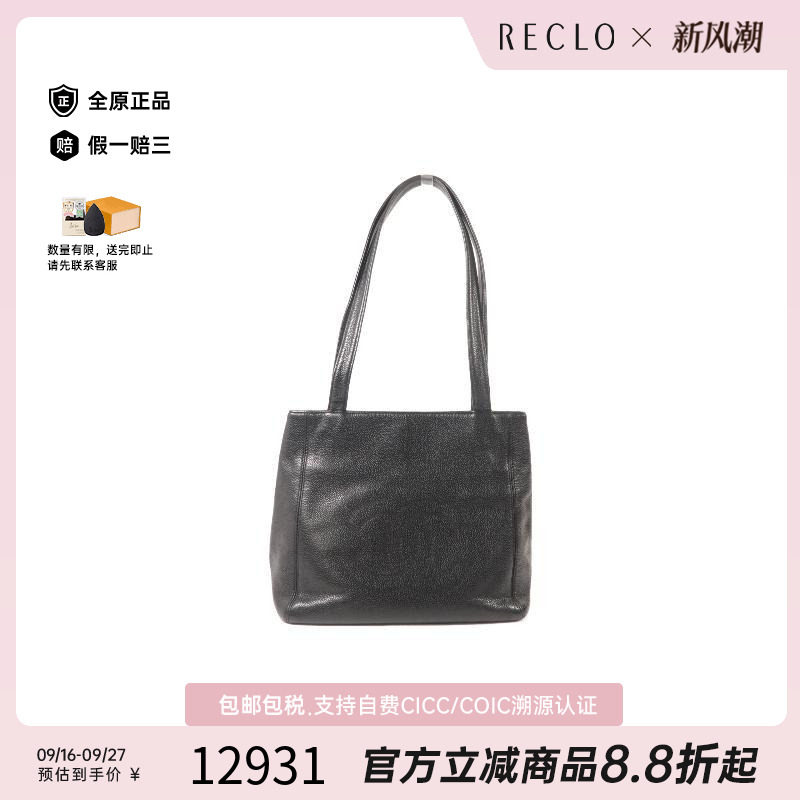 中古Chanel香奈儿手提包