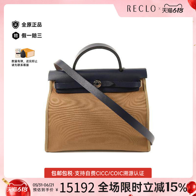中古Hermes爱马仕女包B级9新Herbag PM帆布斜挎包灰色