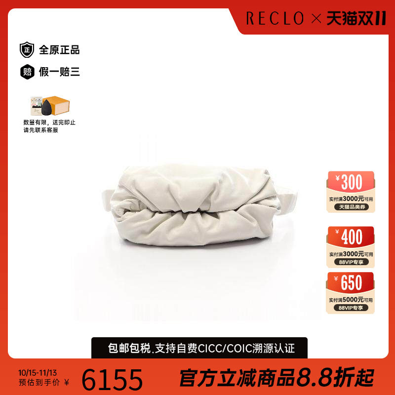中古BottegaVeneta葆蝶家腰包
