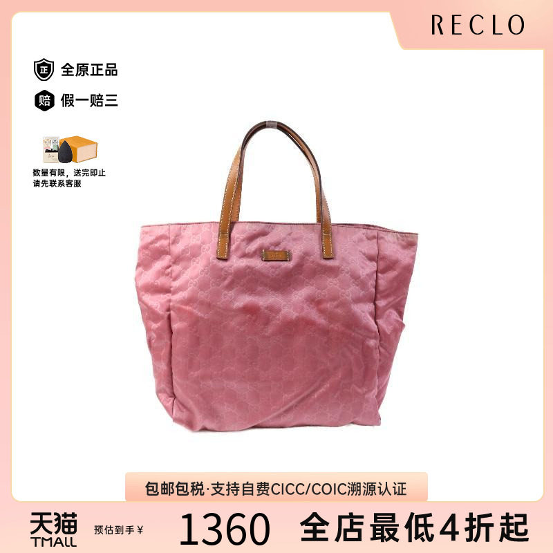 中古-日本进口Gucci古驰托特包