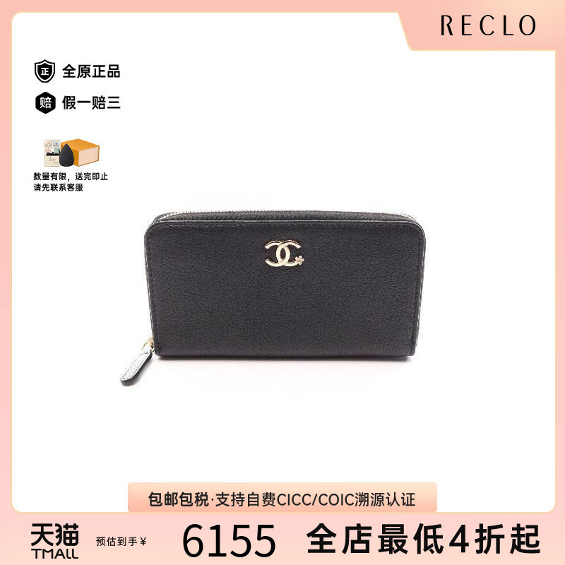 中古Chanel香奈儿长钱包