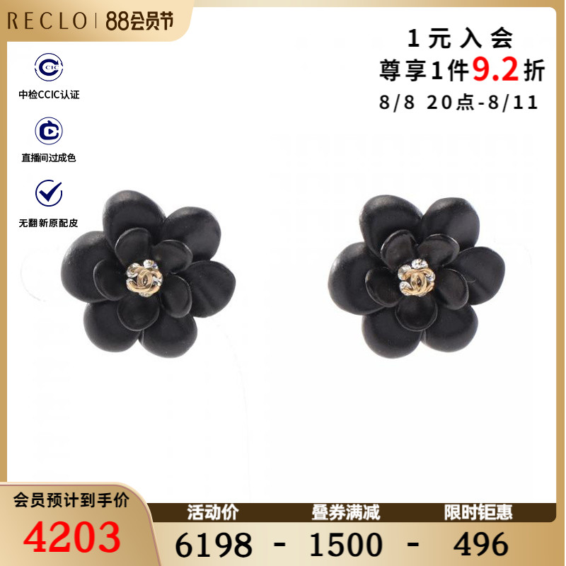 CHANEL香奈儿95新山茶花 耳环 02AM840976RECLO中古