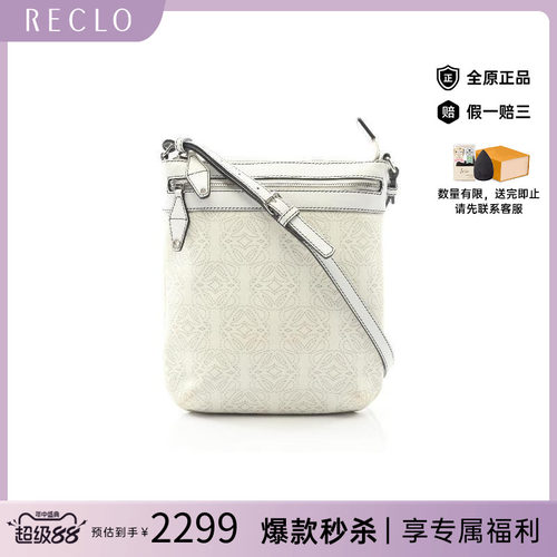 中古Loewe罗意威斜挎包