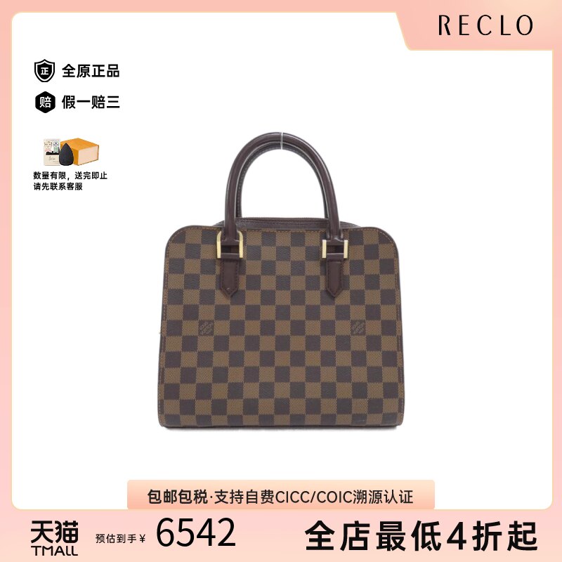 中古LV路易威登棋盘格手提女包
