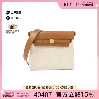 中古Hermes爱马仕手提斜挎包