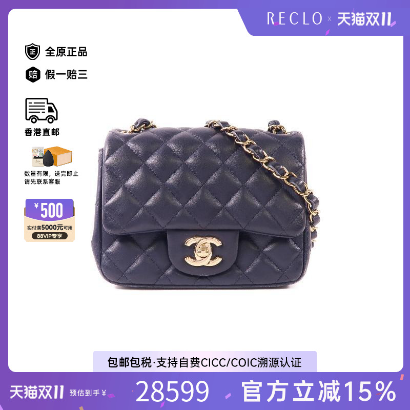 中古Chanel香奈儿斜挎包