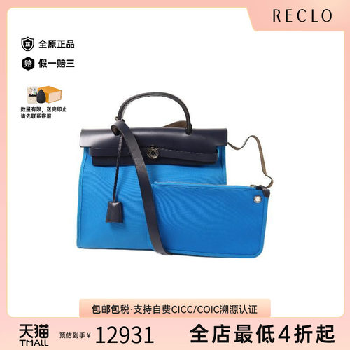 中古Hermes爱马仕斜挎包
