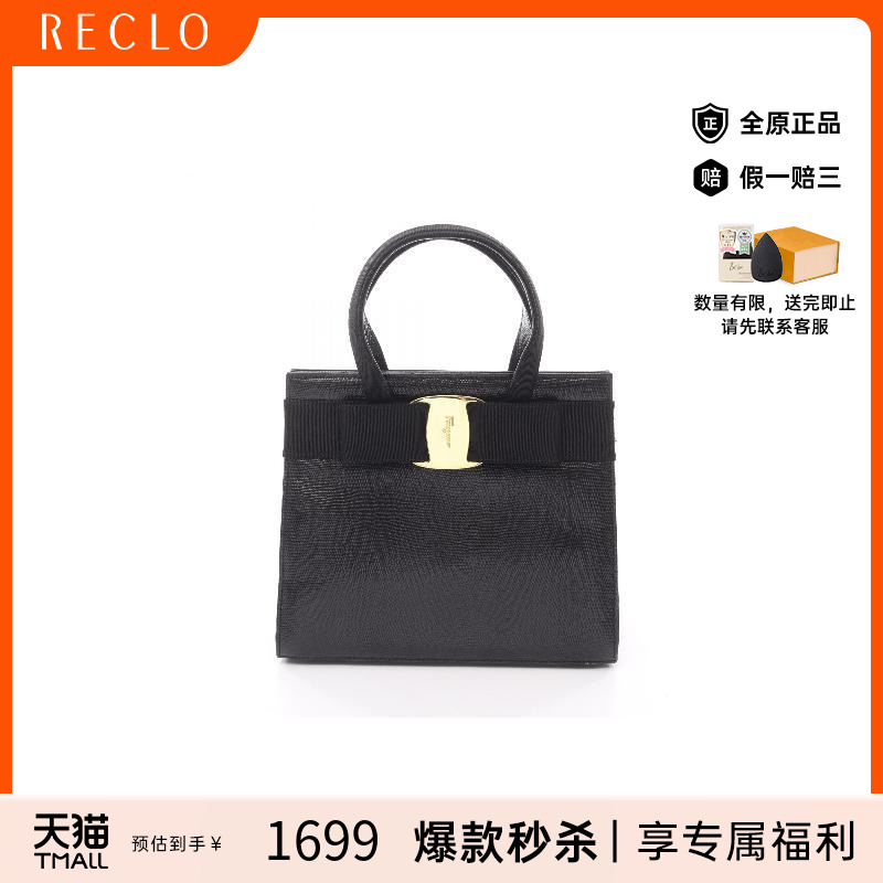 中古Ferragamo菲拉格慕手提包