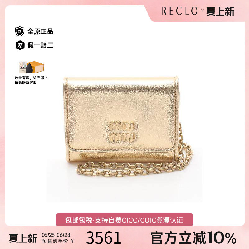 中古-日本进口MiuMiu缪缪卡包