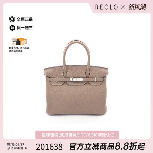 中古Hermes爱马仕手提包