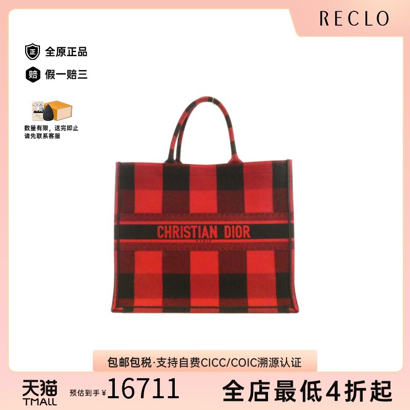 中古DIOR迪奥女包A级95新Book Tote Large托特包帆布单肩包正品