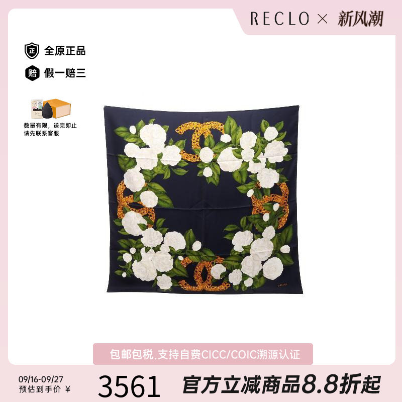 中古Chanel香奈儿围巾/丝巾