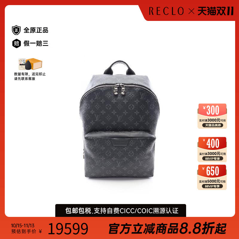 中古LV路易威登双肩包メンズ