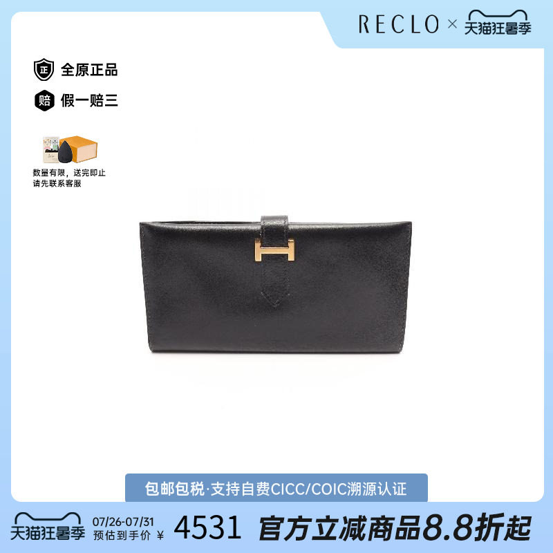 中古Hermes爱马仕长钱包