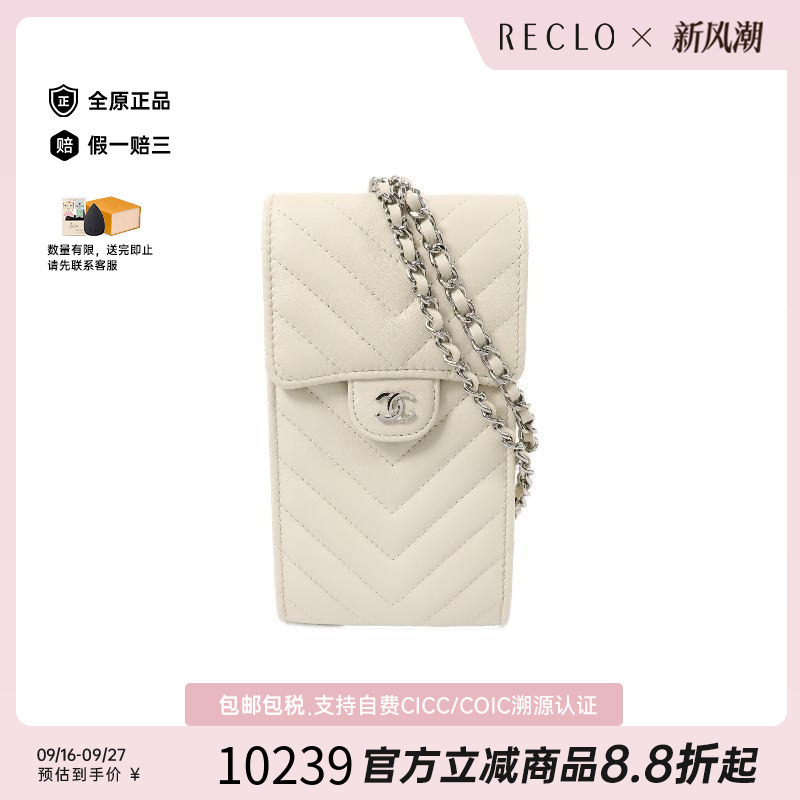 中古Chanel香奈儿斜挎包