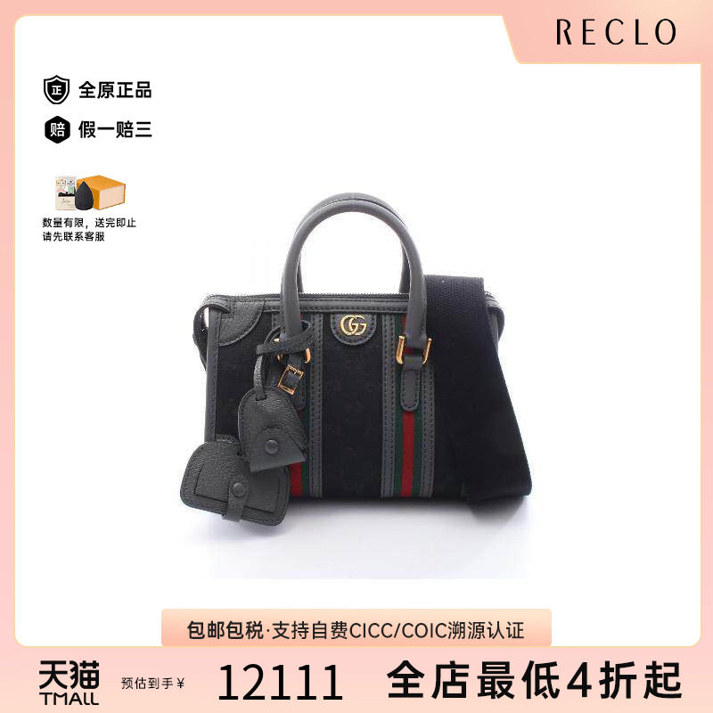 中古Gucci古驰斜挎包レディース