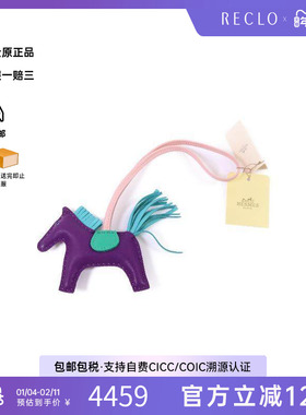 中古Hermes爱马仕男S级99新Rodeo PM飞马吊饰羊皮其他紫色正品