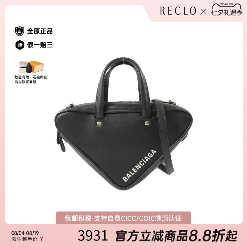 中古Balenciaga巴黎世家斜挎包