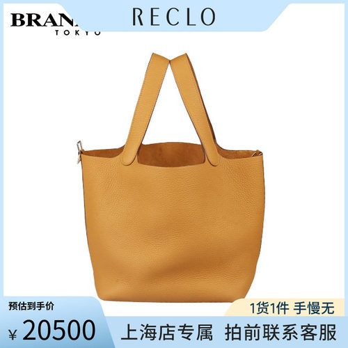 「9.0新」HERMES(爱马仕饼干色