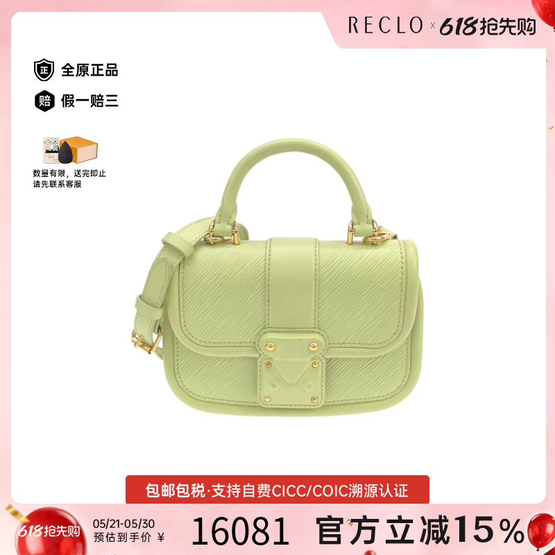 中古LV路易威登女包A级95新Epi Hide & Seek水波纹斜挎包正品休闲