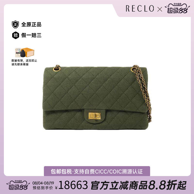 中古Chanel香奈儿斜挎包
