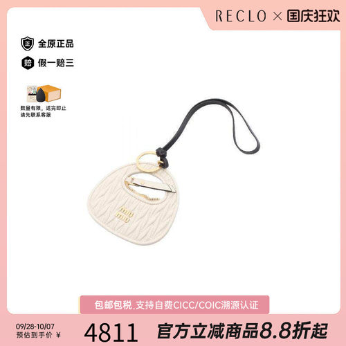 中古MiuMiu缪缪钥匙扣