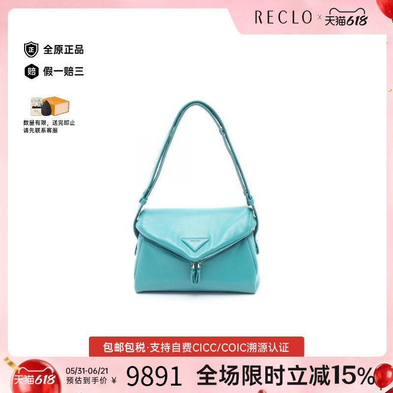 中古Prada普拉达女包A级95新shoulder bag斜挎包牛皮斜挎包绿色