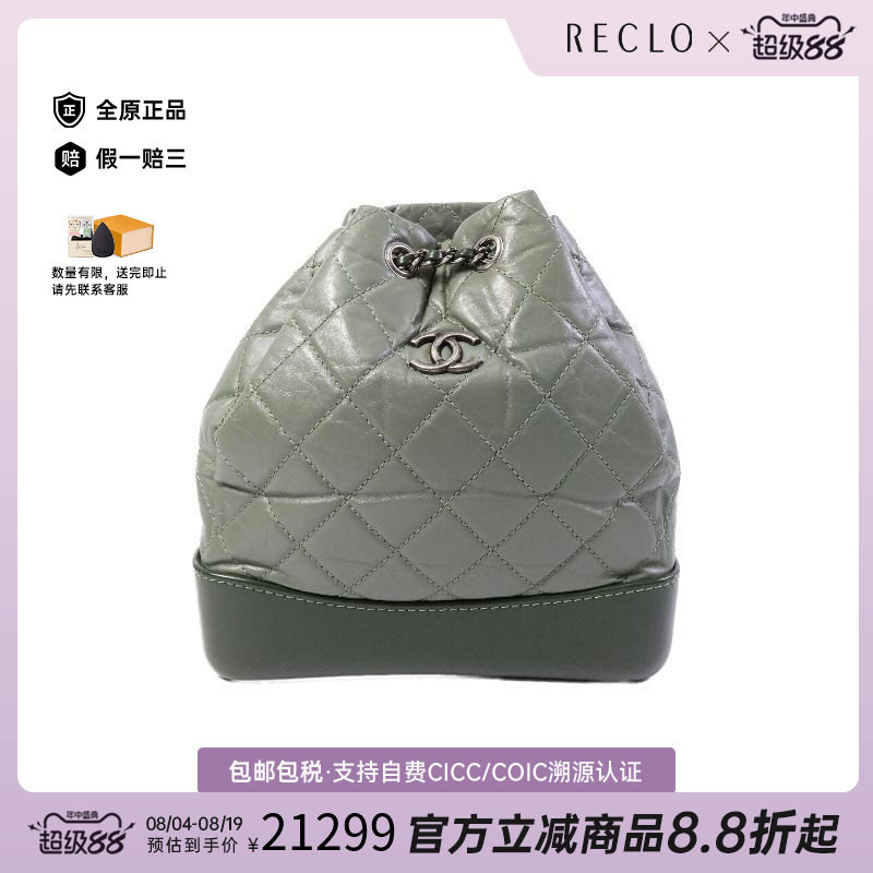 中古Chanel香奈儿双肩包
