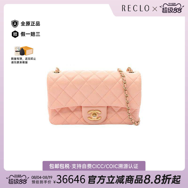 中古Chanel香奈儿斜挎包