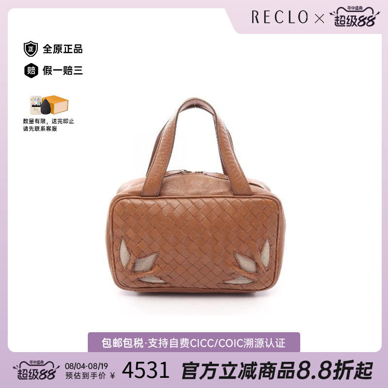 中古BottegaVeneta葆蝶家手提包
