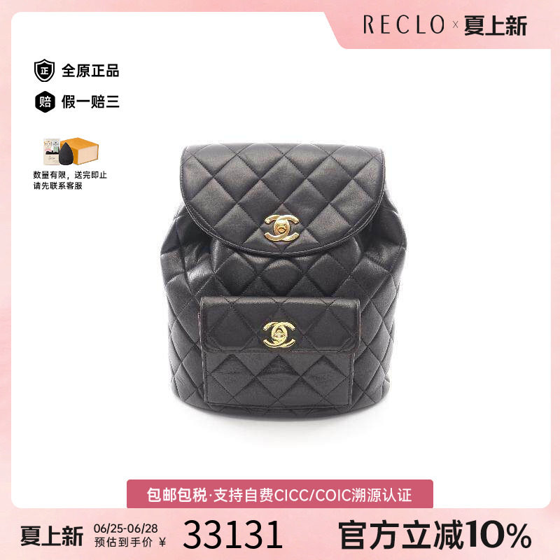 中古Chanel香奈儿双肩包