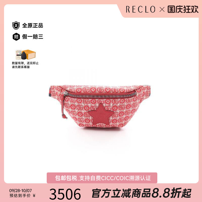 中古Gucci古驰腰包レディース