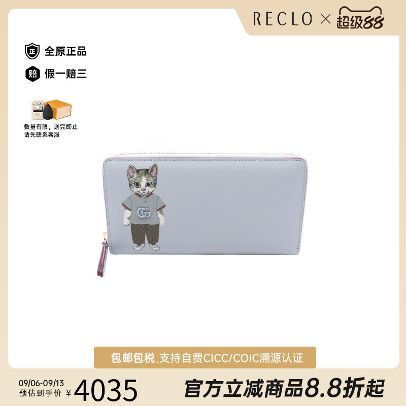 中古Gucci古驰长钱包レディース