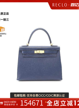 中古Hermes爱马仕女包A级95新Kelly28凯利28牛皮手提包蓝色
