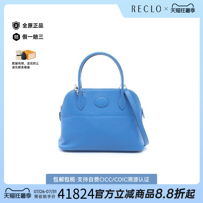 中古Hermes爱马仕手提包