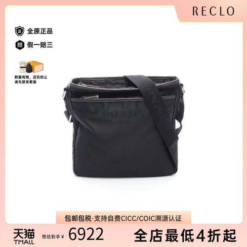 中古Prada普拉达斜挎包