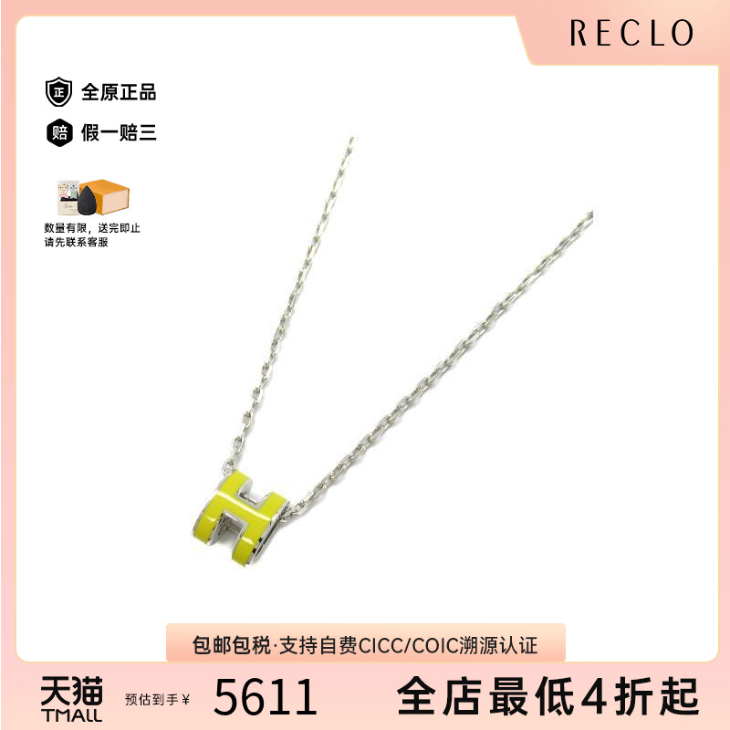 中古Hermes爱马仕项链女925银