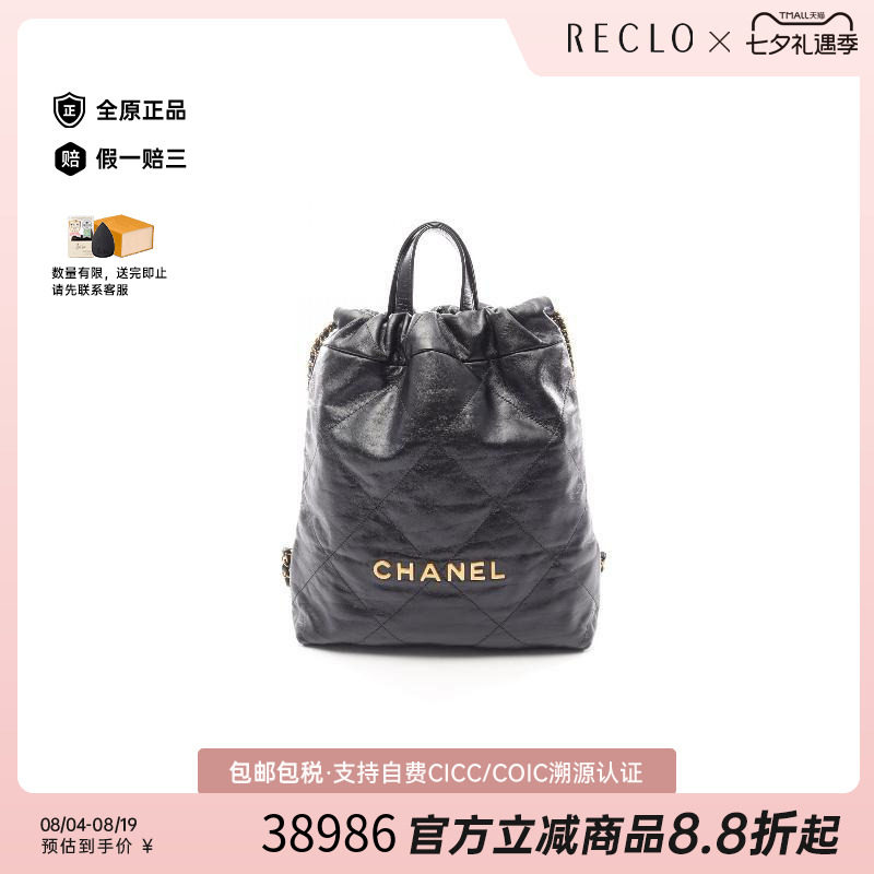 中古Chanel香奈儿双肩包