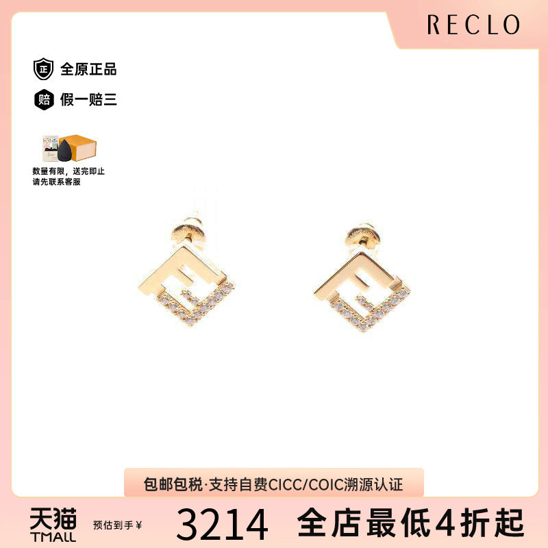 中古Fendi芬迪耳夹/耳钉图片