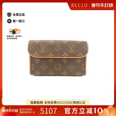 中古LV路易威登女包A级95新 Pochette Florentine老花腰包正品