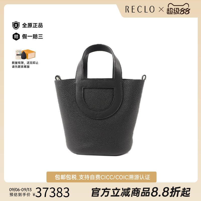 中古Hermes爱马仕手提包