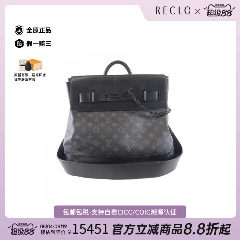 中古LV路易威登女包B级9新Steamer手提斜挎包时尚休闲RECLO正品