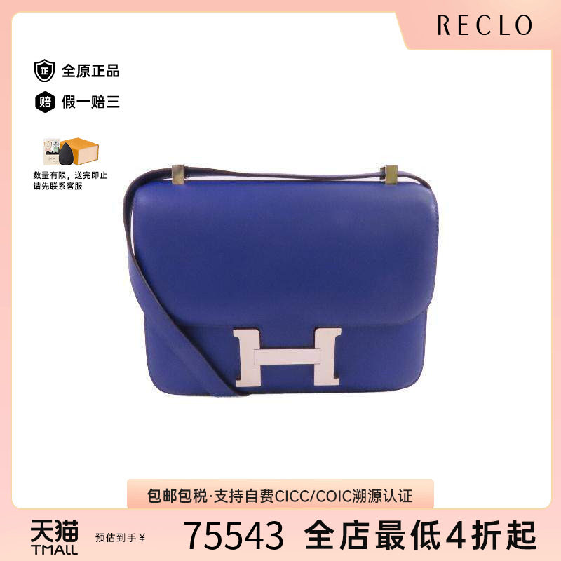 中古Hermes爱马仕单肩包メンズ