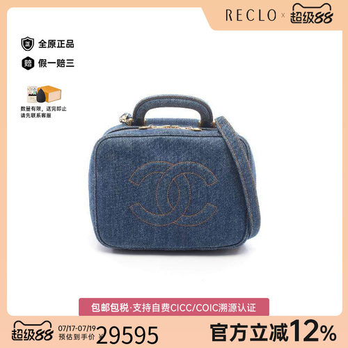 中古Chanel香奈儿斜挎包