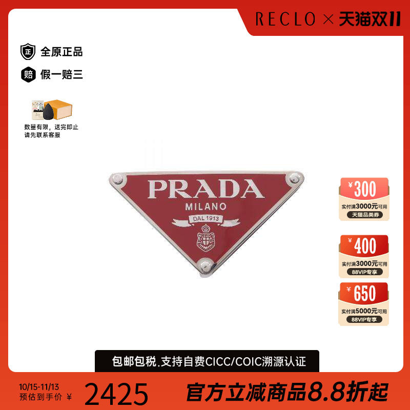 中古-日本进口Prada普拉达其他