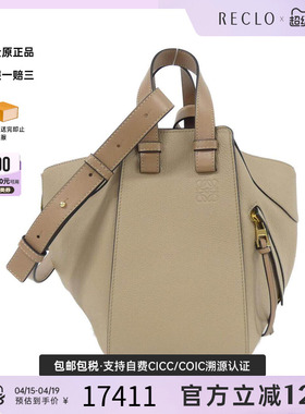 中古LOEWE罗意威女包A级95新Small Hammock吊床包手提斜挎包正品