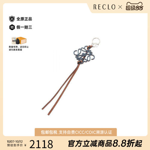 中古-日本进口Loewe罗意威其他