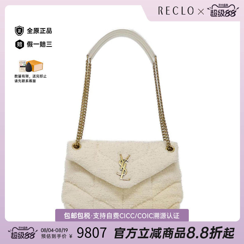 中古SaintLaurent女包单肩包